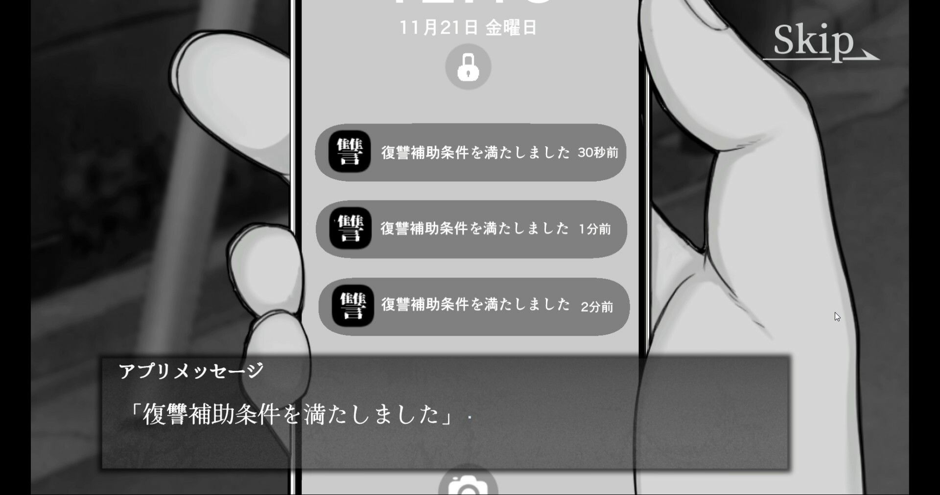 試し読み 10