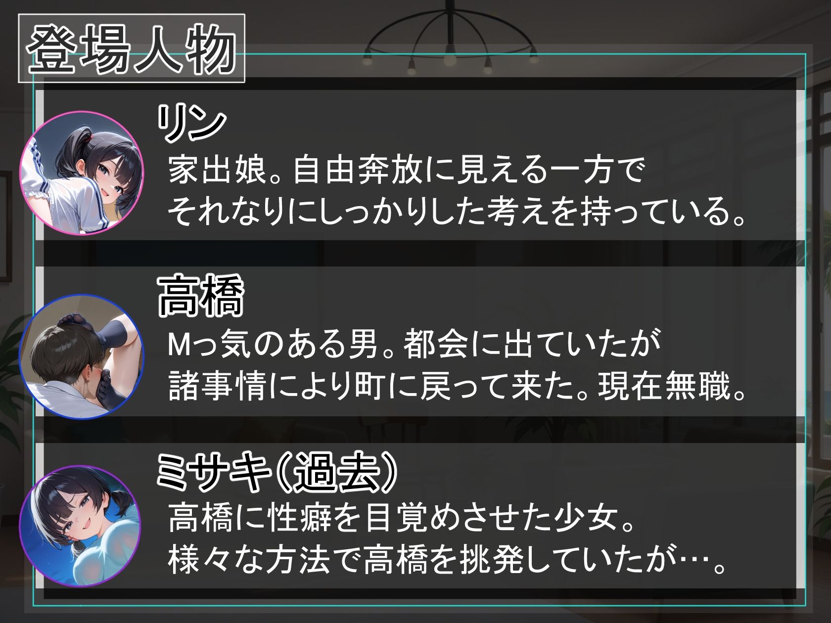試し読み 2