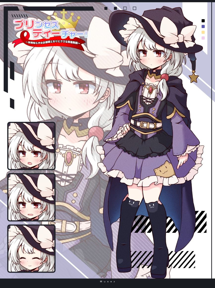 試し読み 8