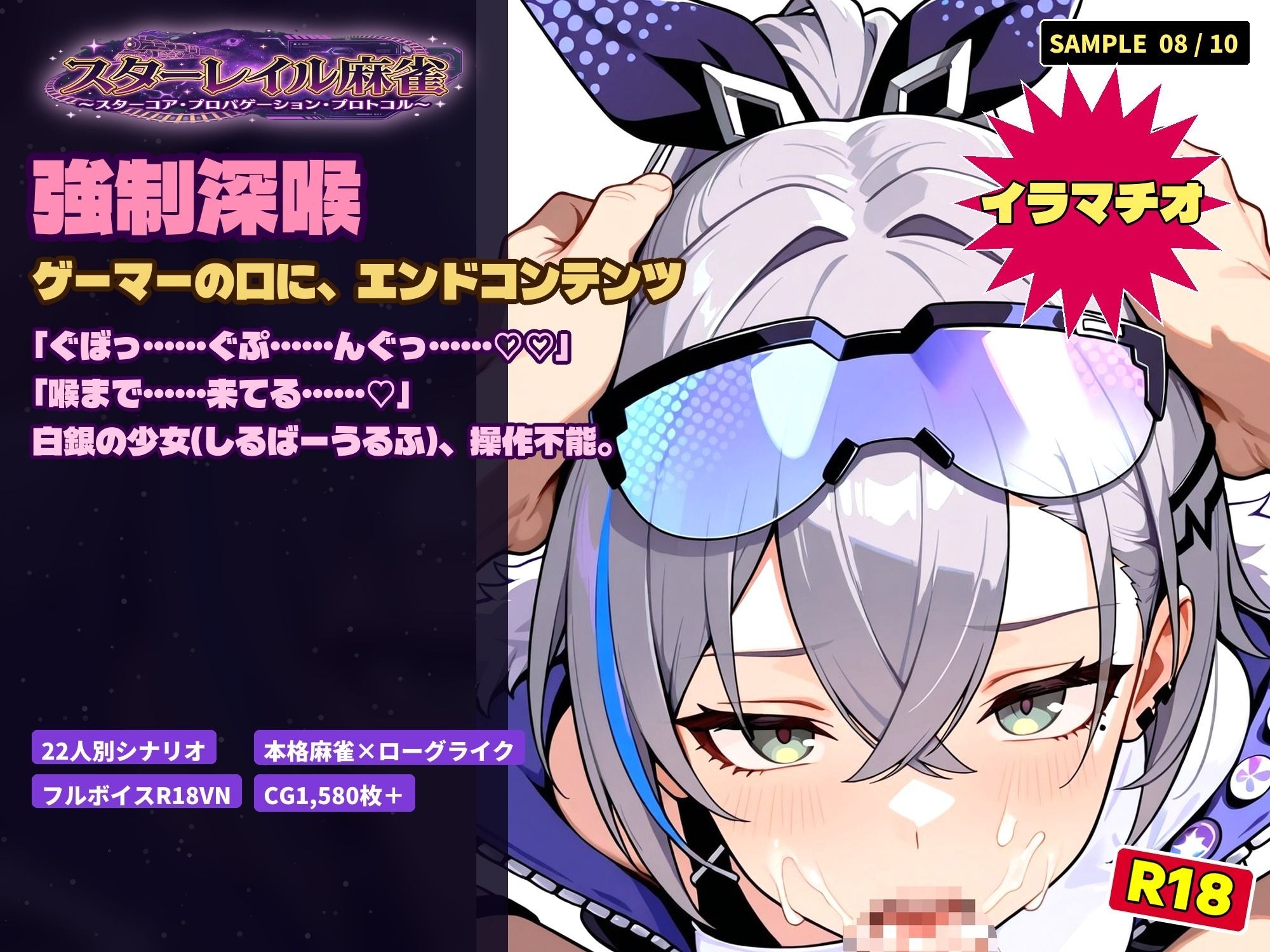 試し読み 8