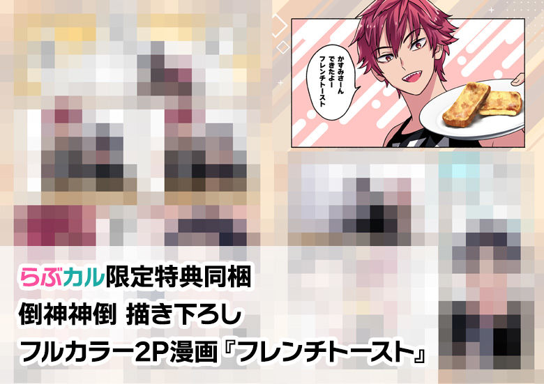 試し読み 8