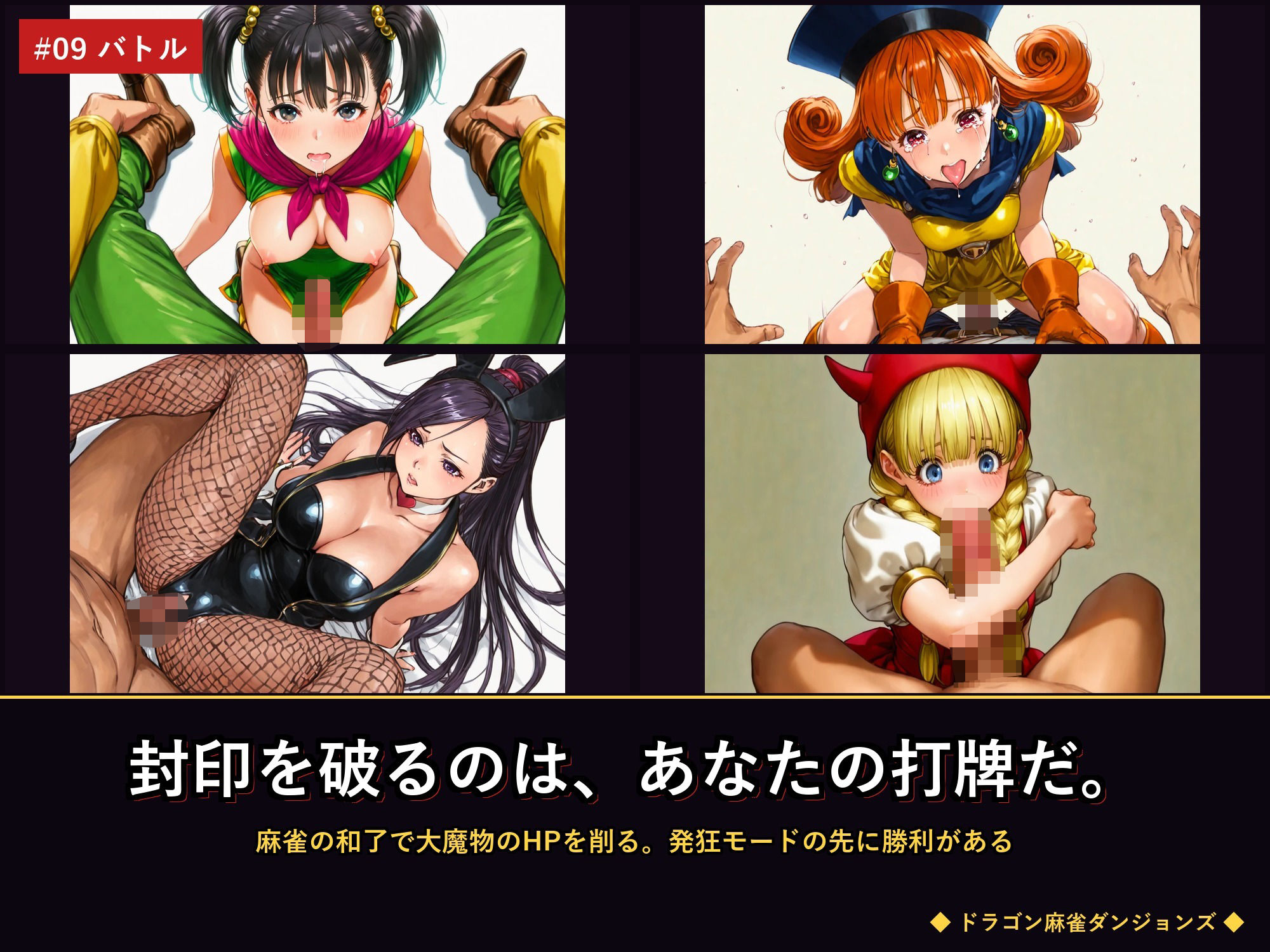 試し読み 9