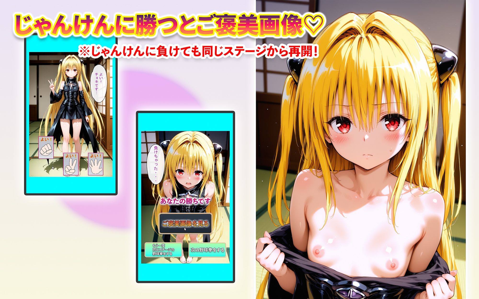試し読み 2