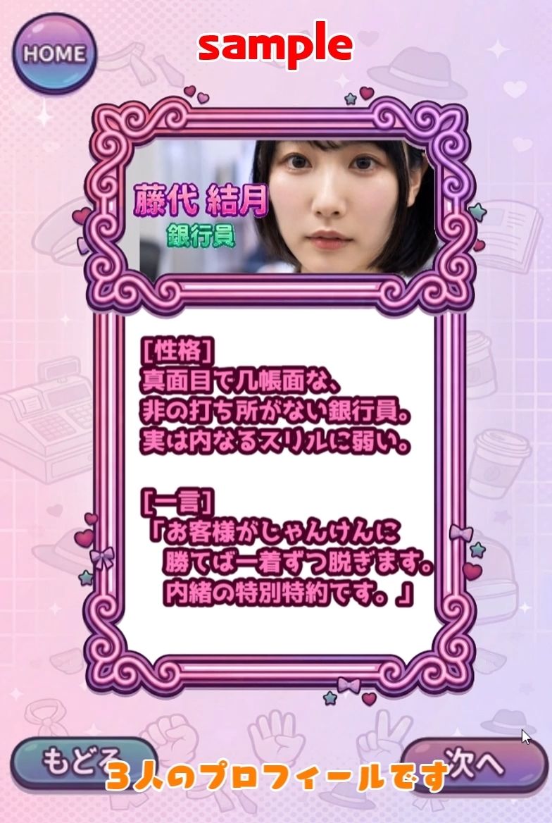 試し読み 4