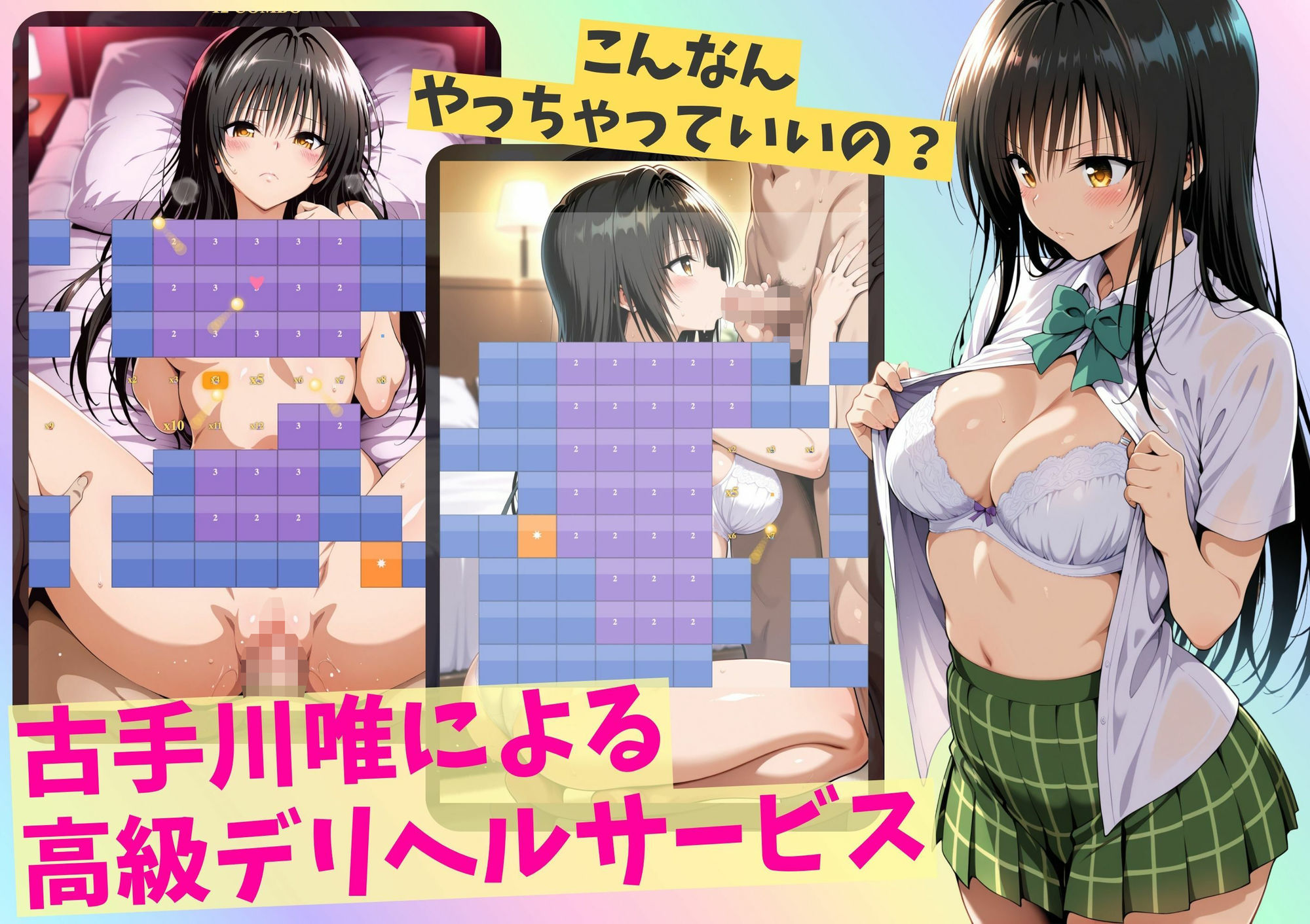 試し読み 1