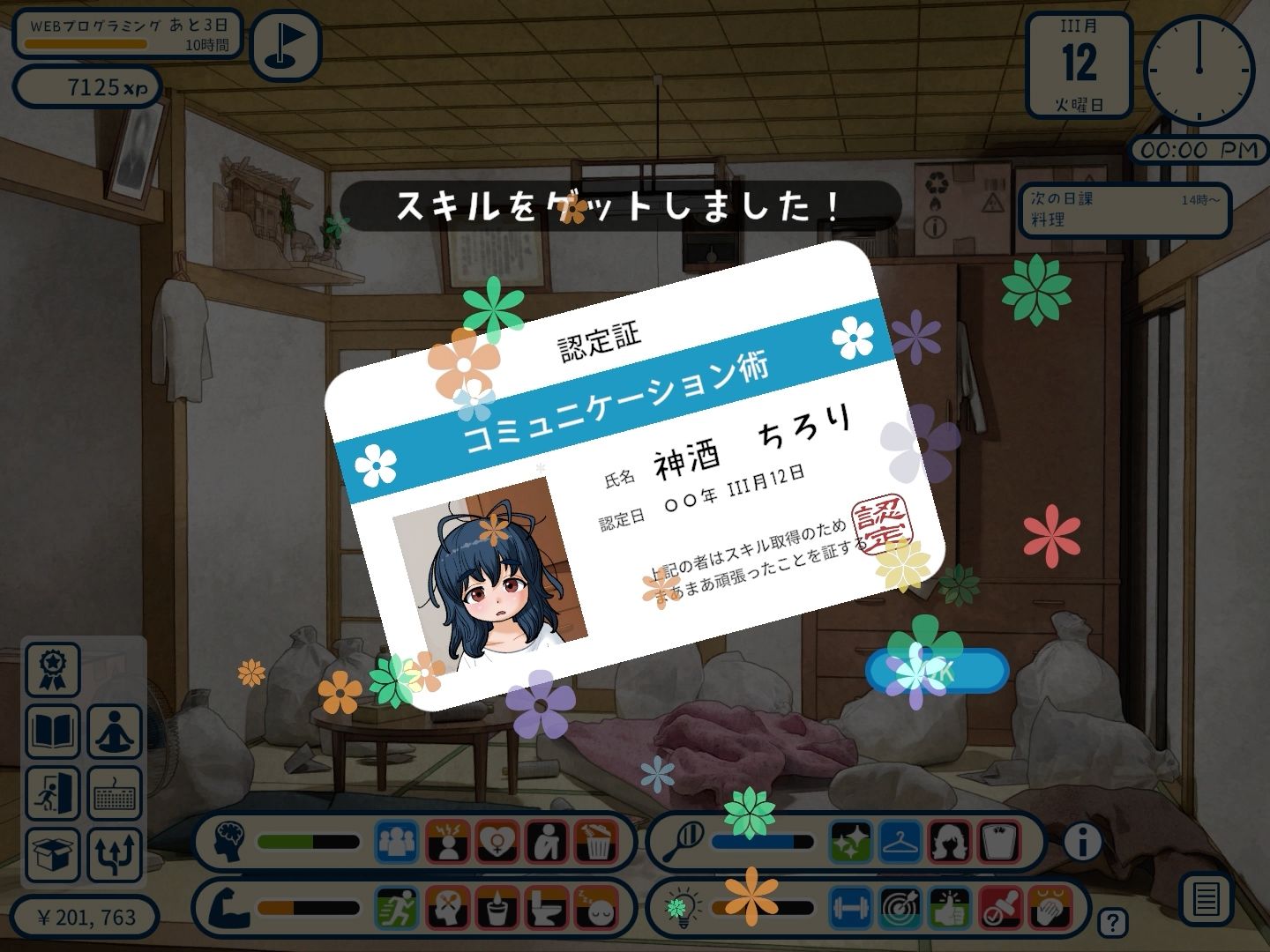 試し読み 10