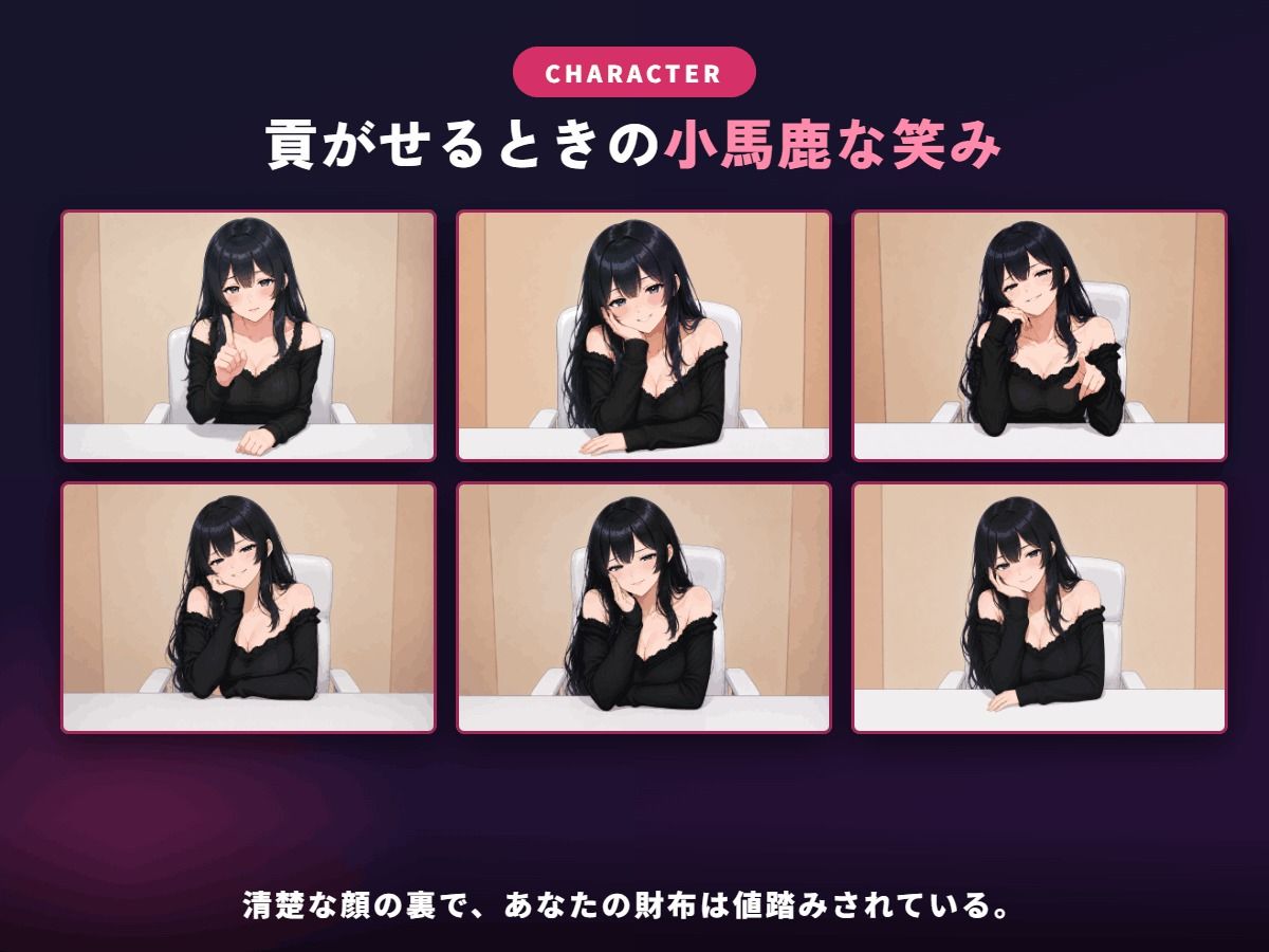 試し読み 6