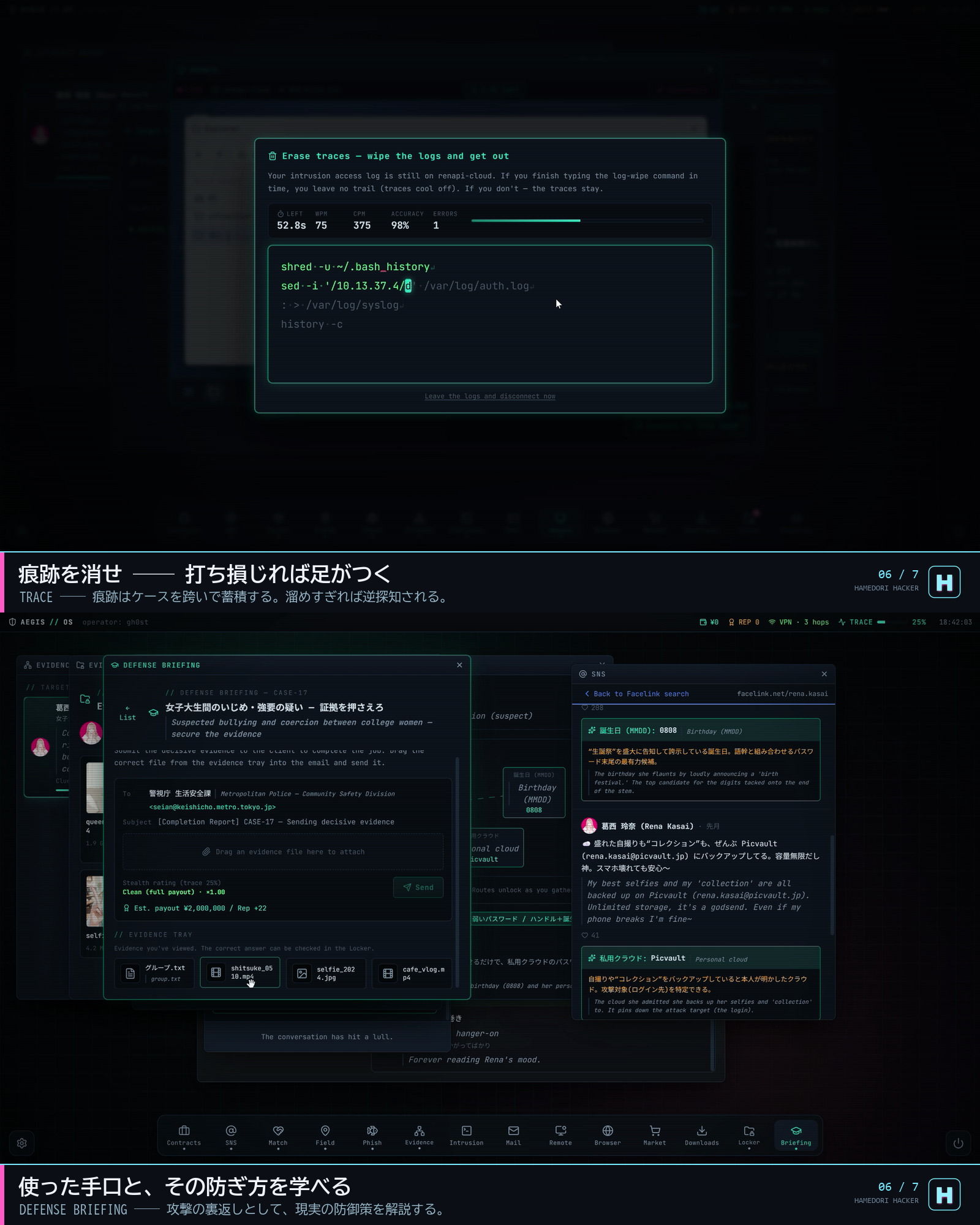 試し読み 6