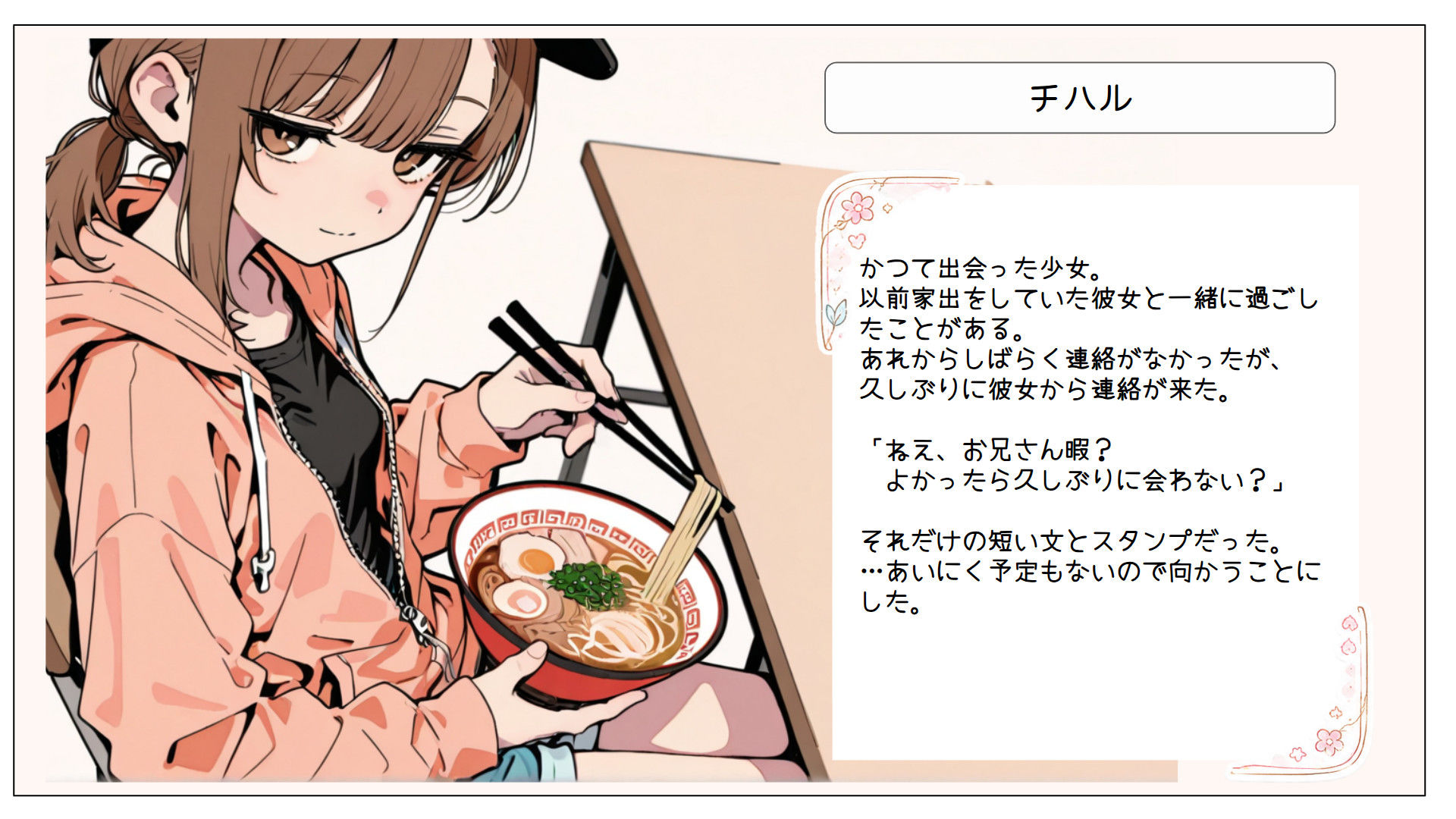 試し読み 2