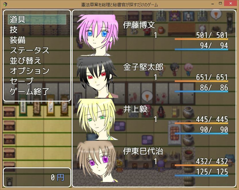 試し読み 2