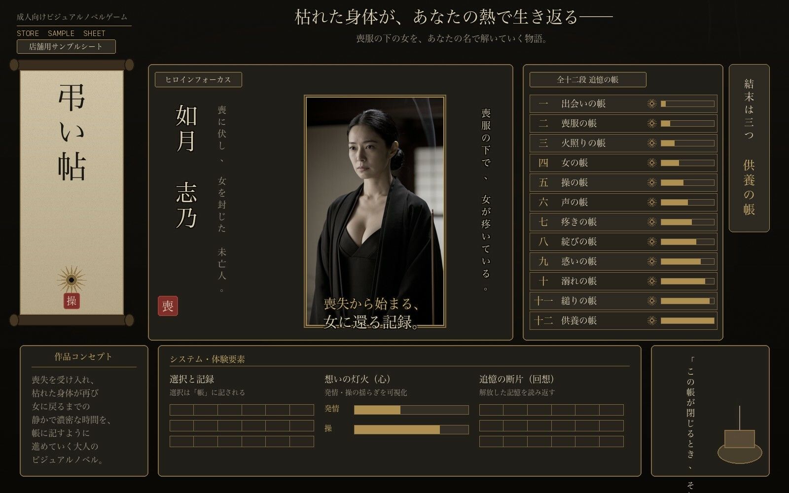 試し読み 1