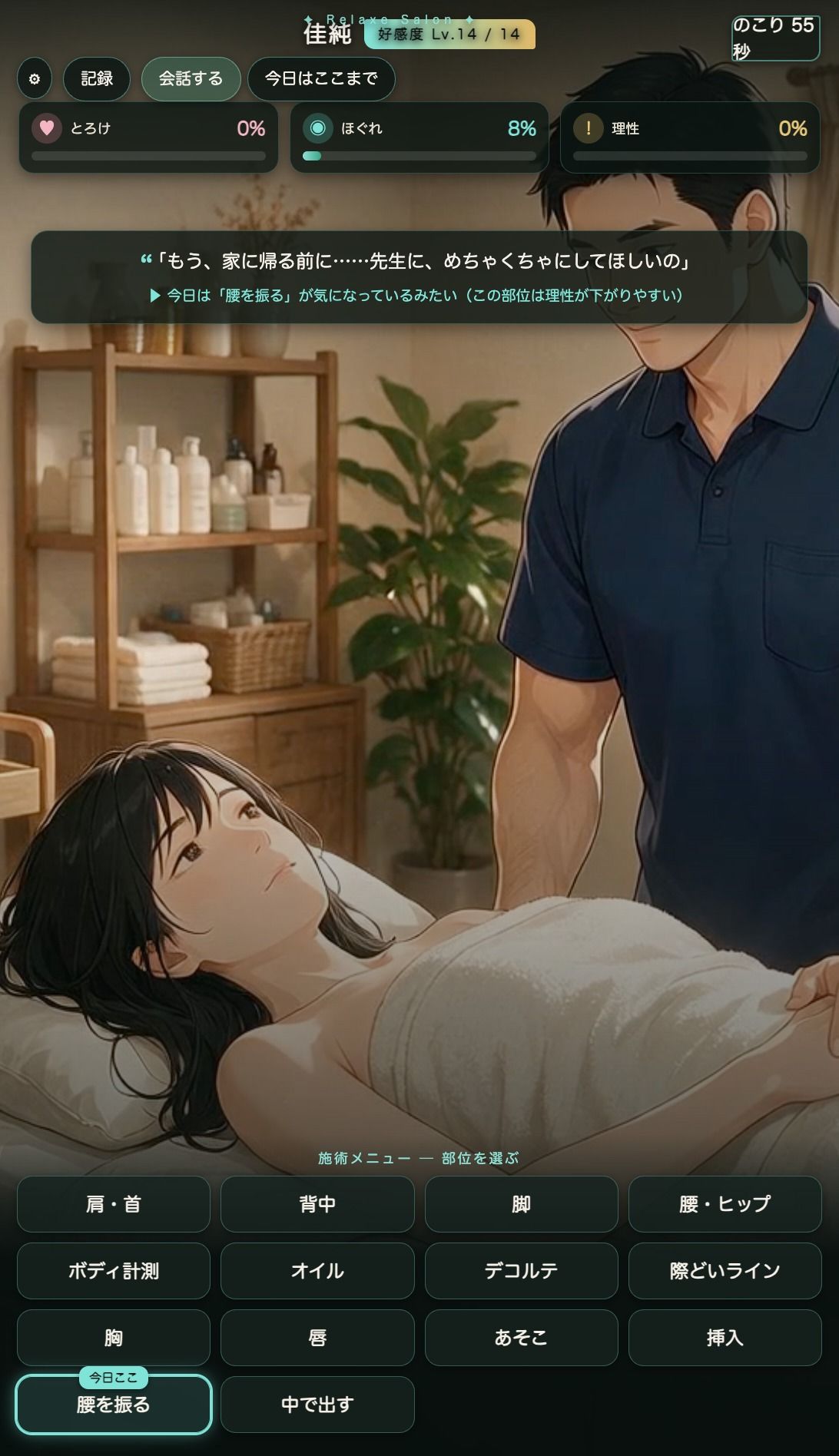 試し読み 9
