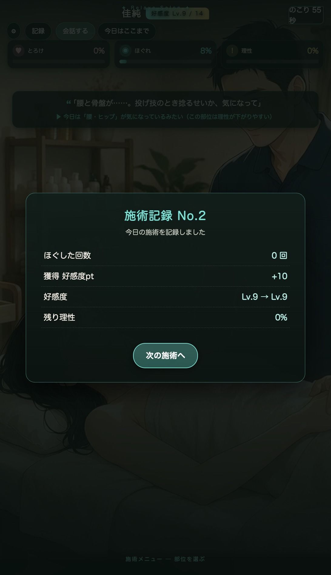試し読み 10