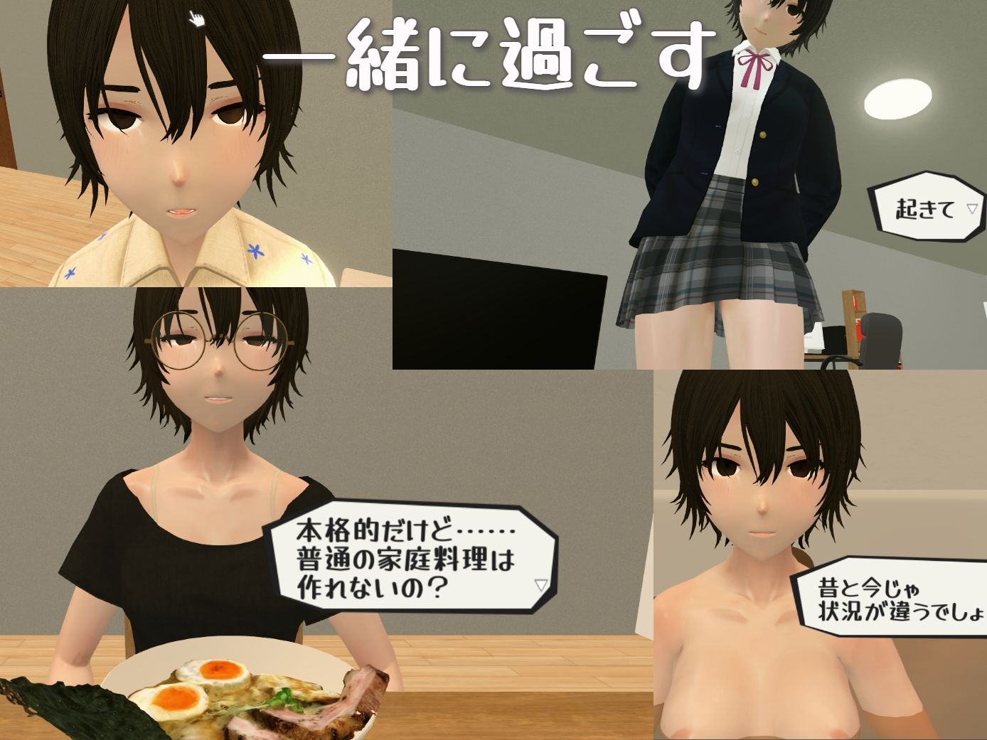 試し読み 3