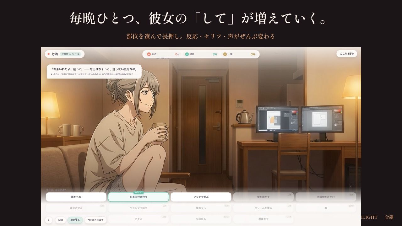 試し読み 2