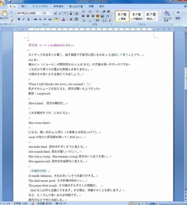 試し読み 2