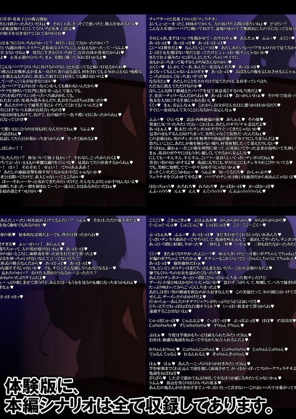 試し読み 2