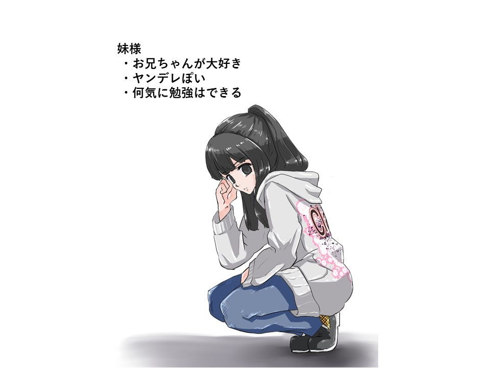試し読み 4