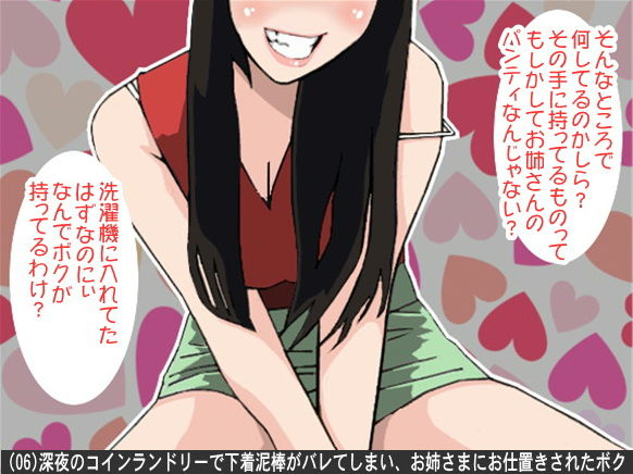 試し読み 6