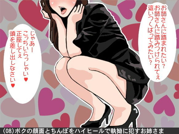 試し読み 8