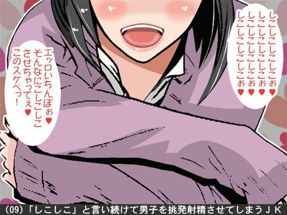 試し読み 9