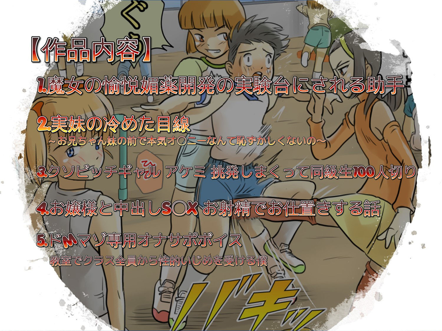 試し読み 1