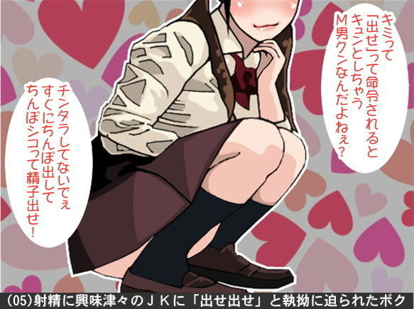 試し読み 5