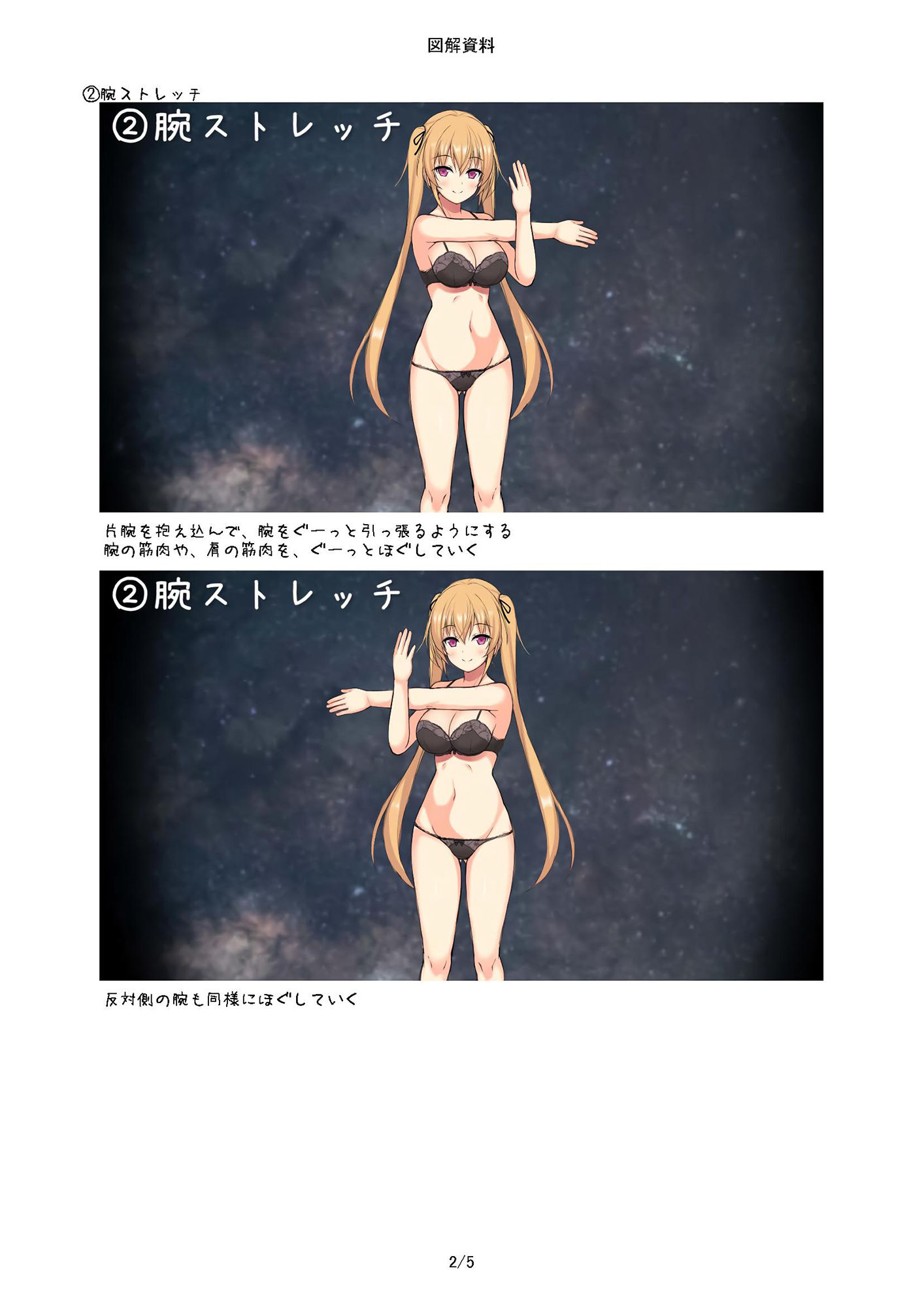 試し読み 6