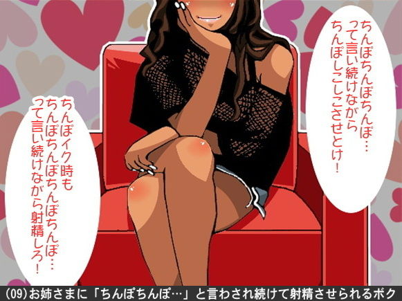 試し読み 9