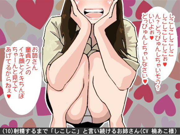 試し読み 10