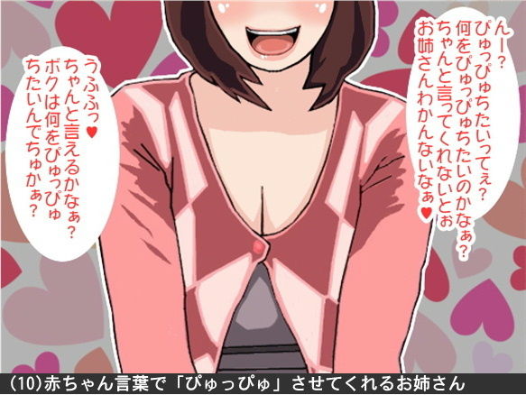 試し読み 10