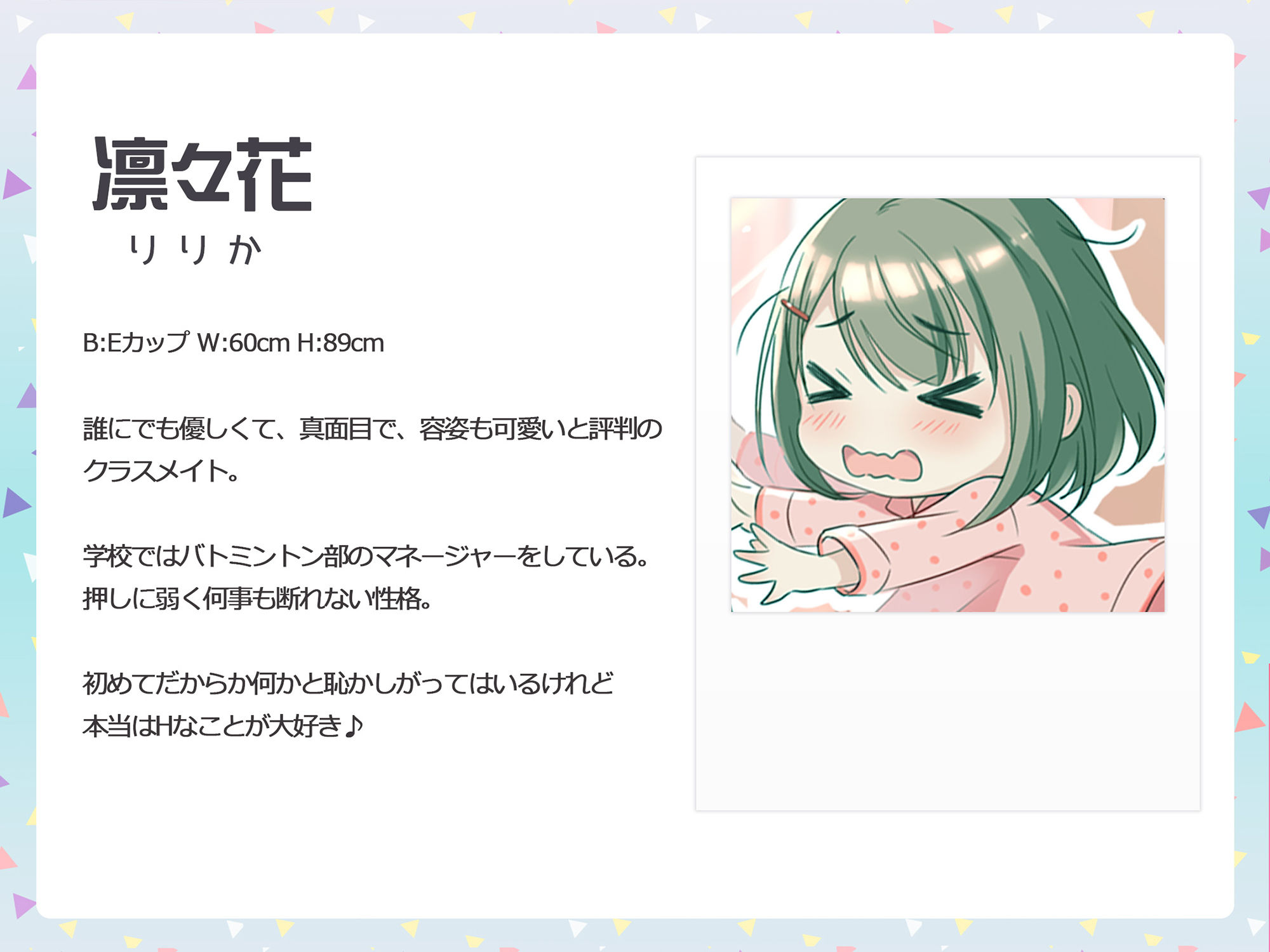 試し読み 1