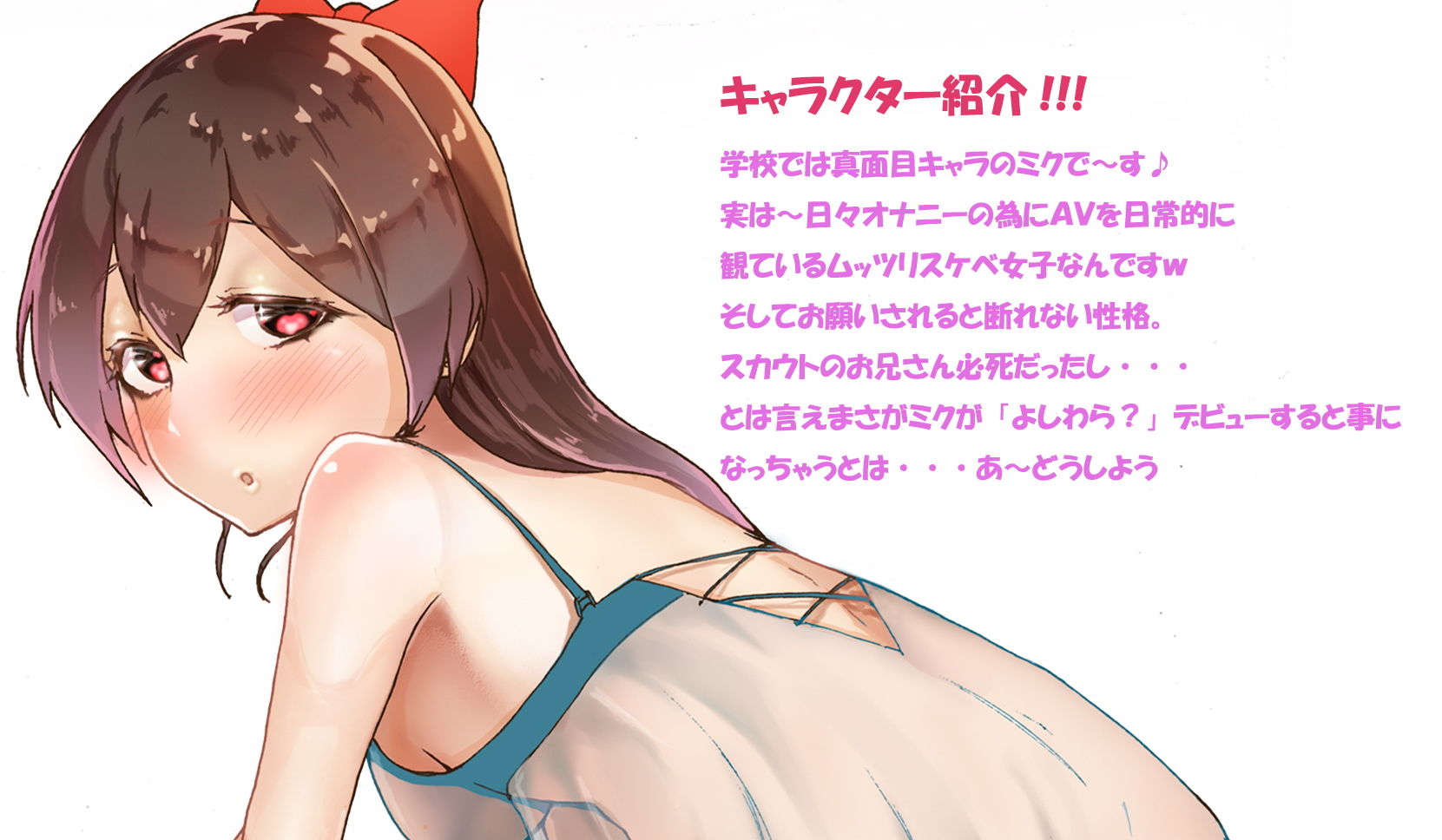 試し読み 1