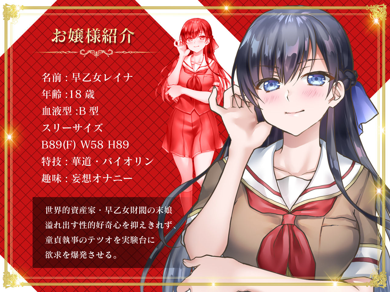 試し読み 2