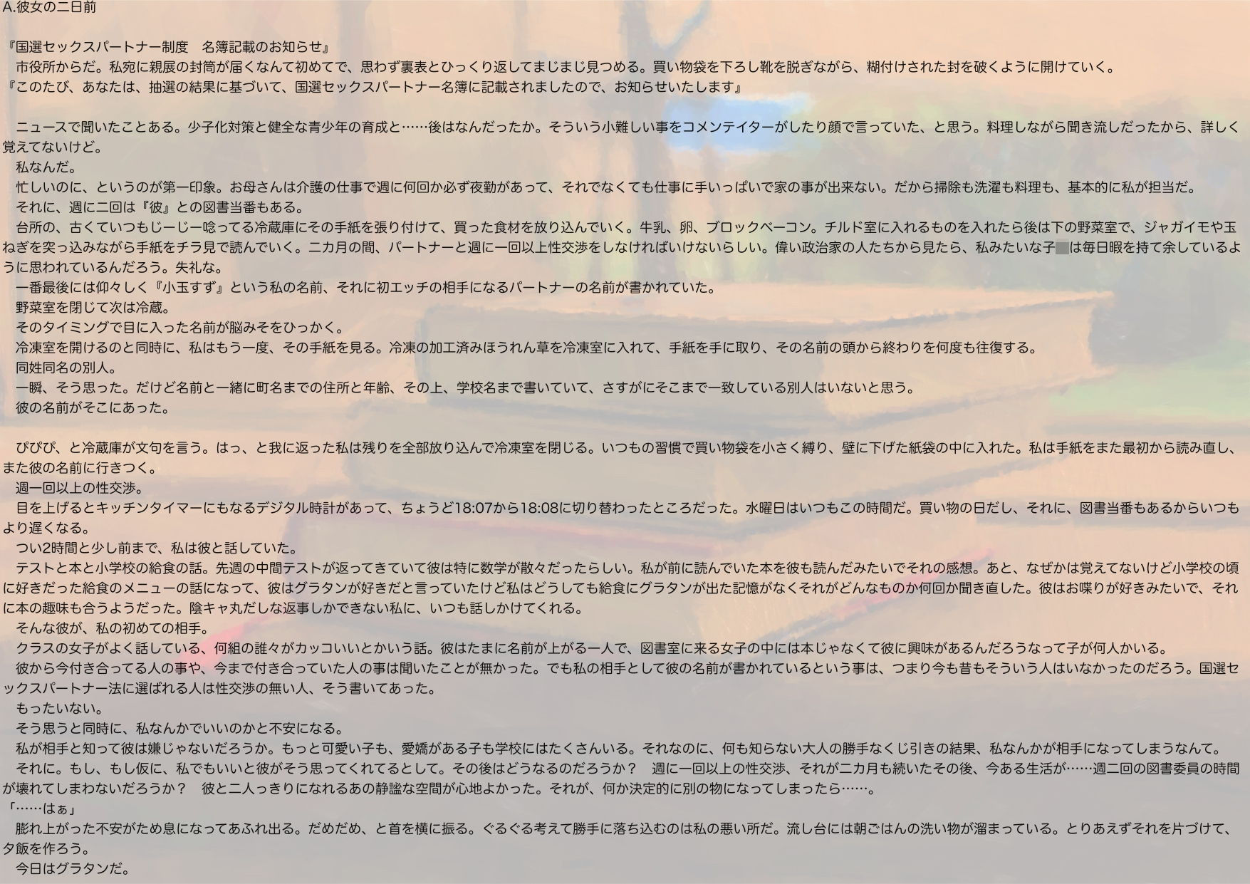 試し読み 4