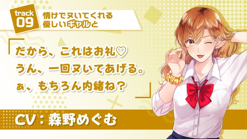 試し読み 9