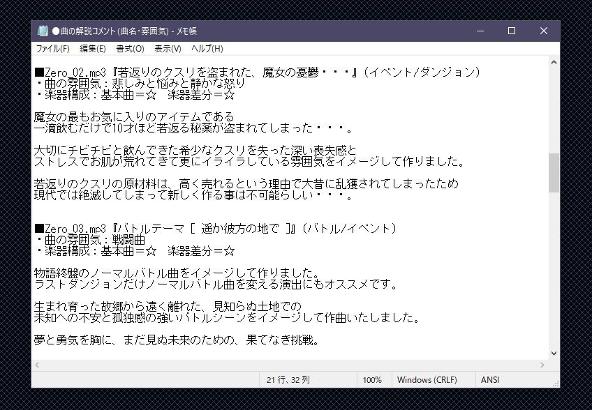 試し読み 2