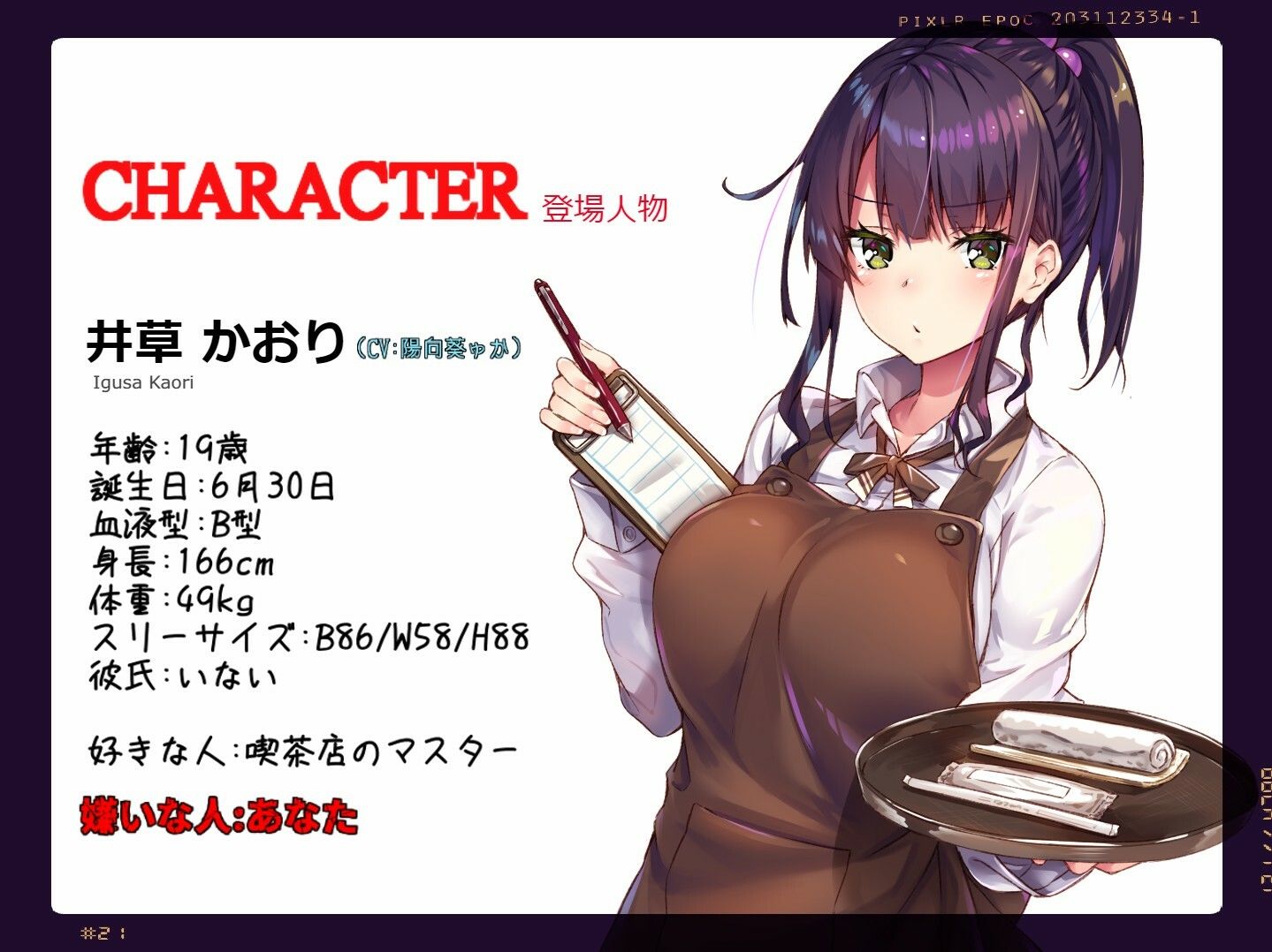 試し読み 3
