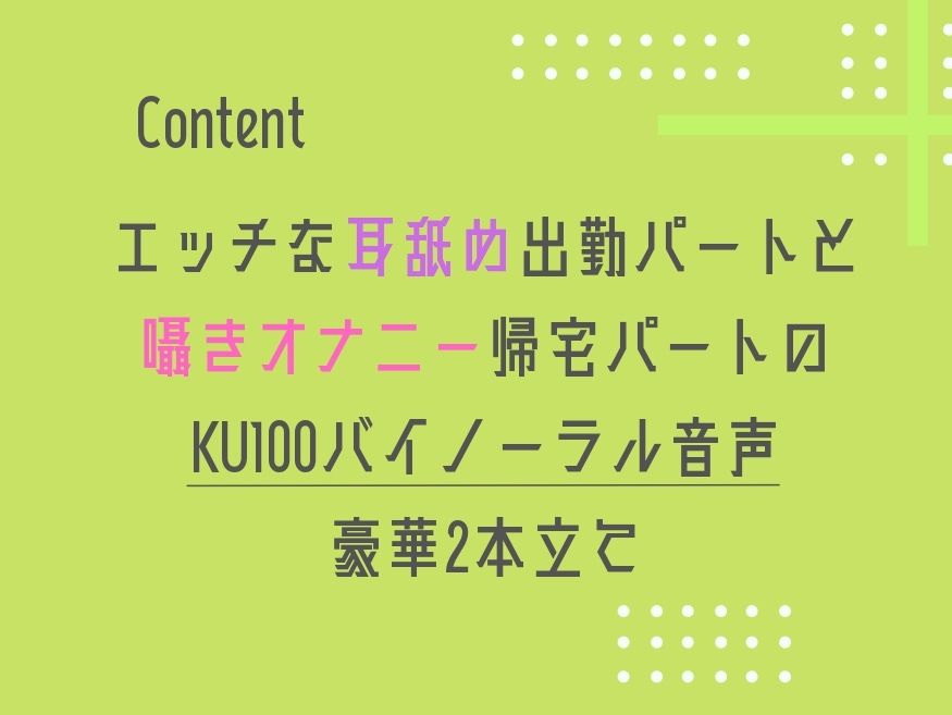 試し読み 2