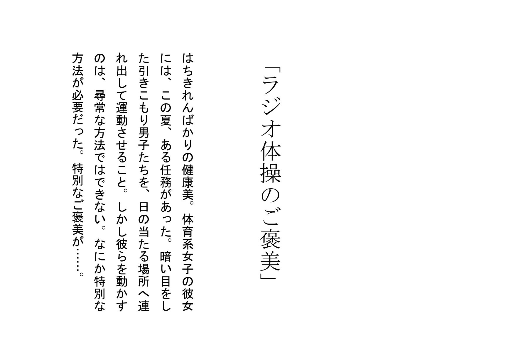 試し読み 1