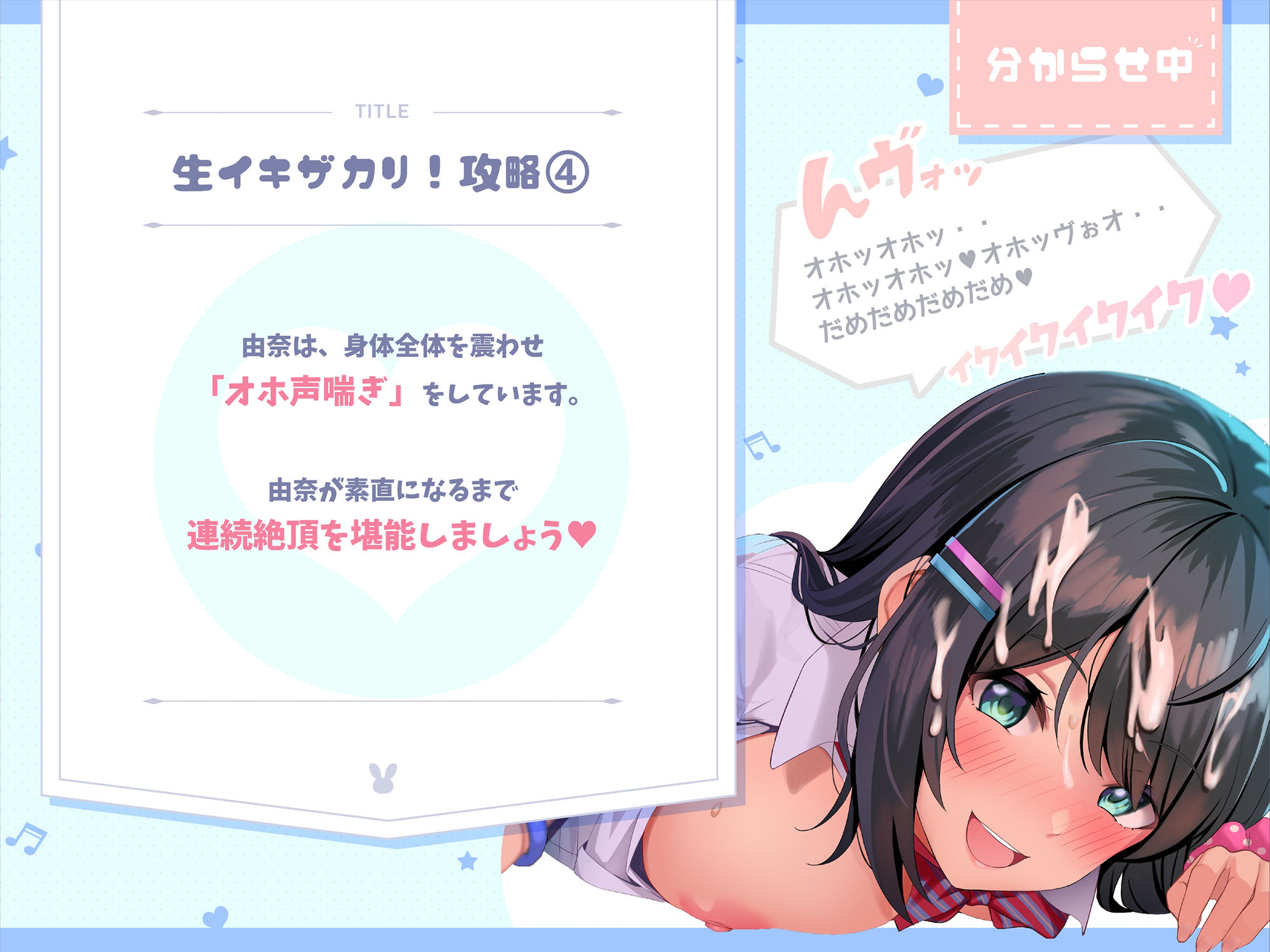 試し読み 5