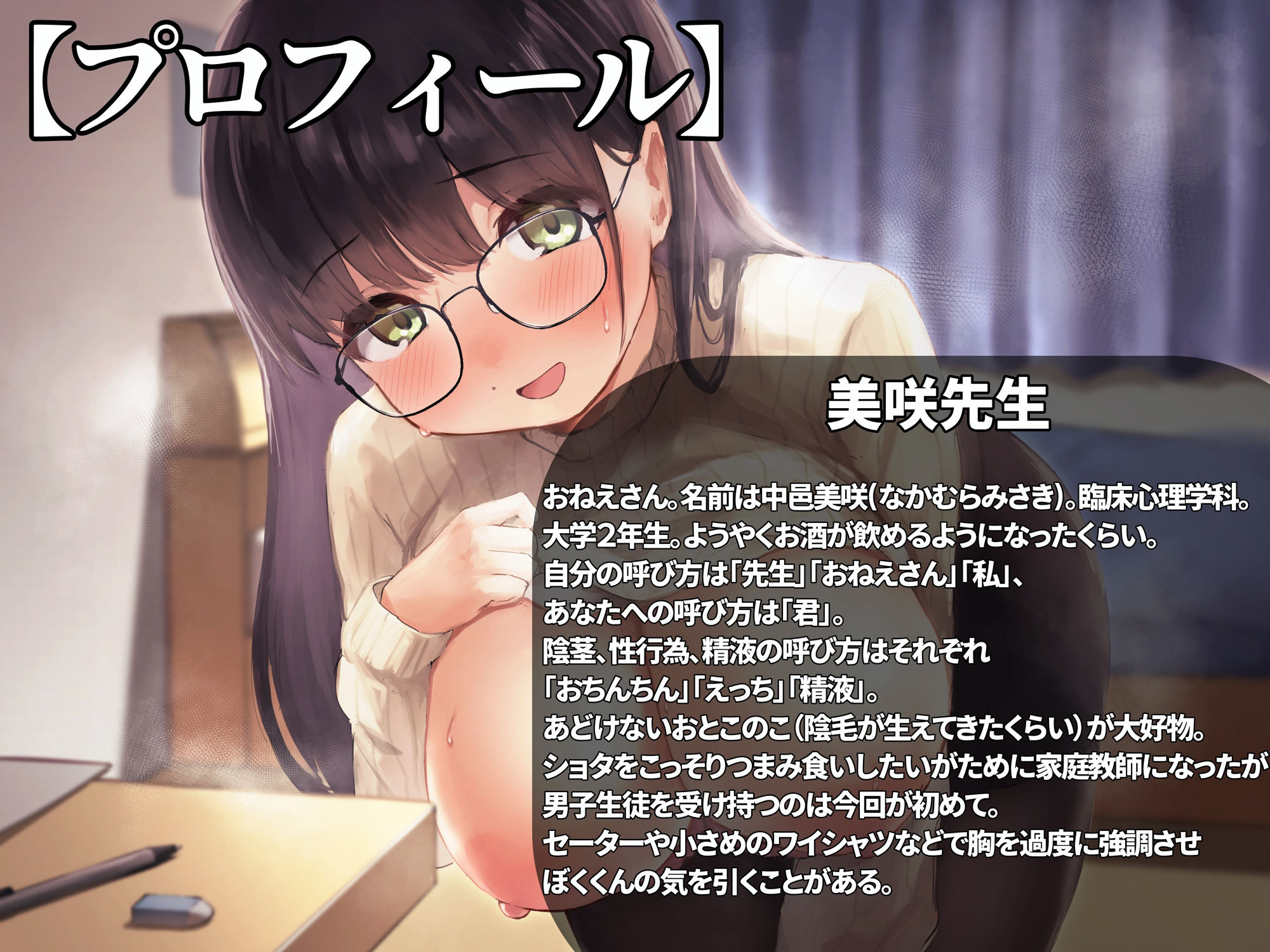 試し読み 1