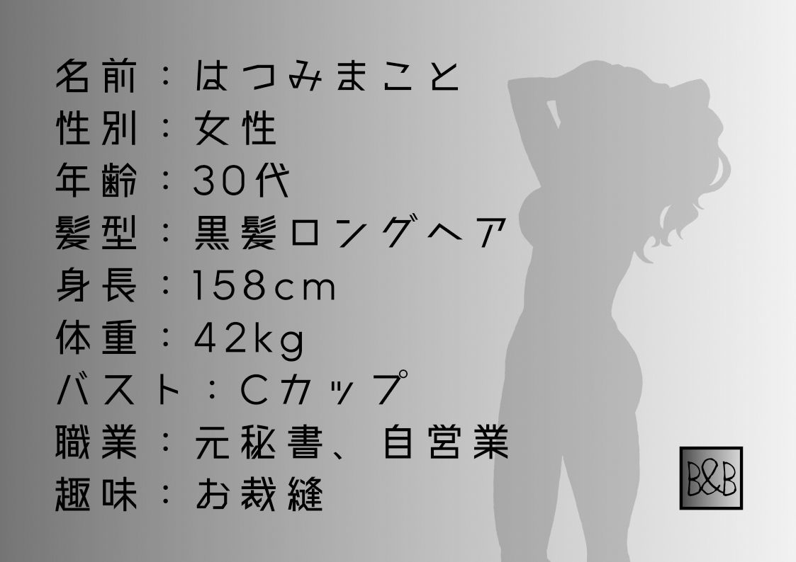 試し読み 1