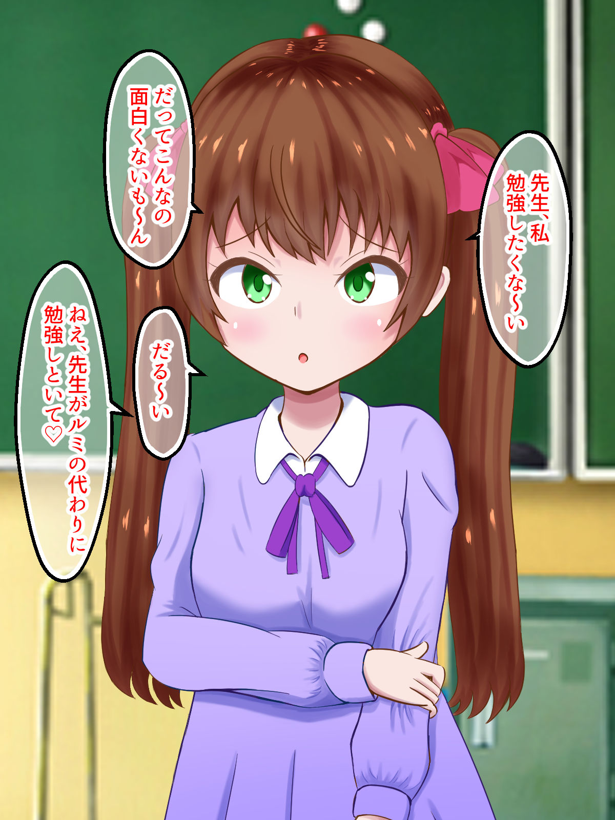 試し読み 2