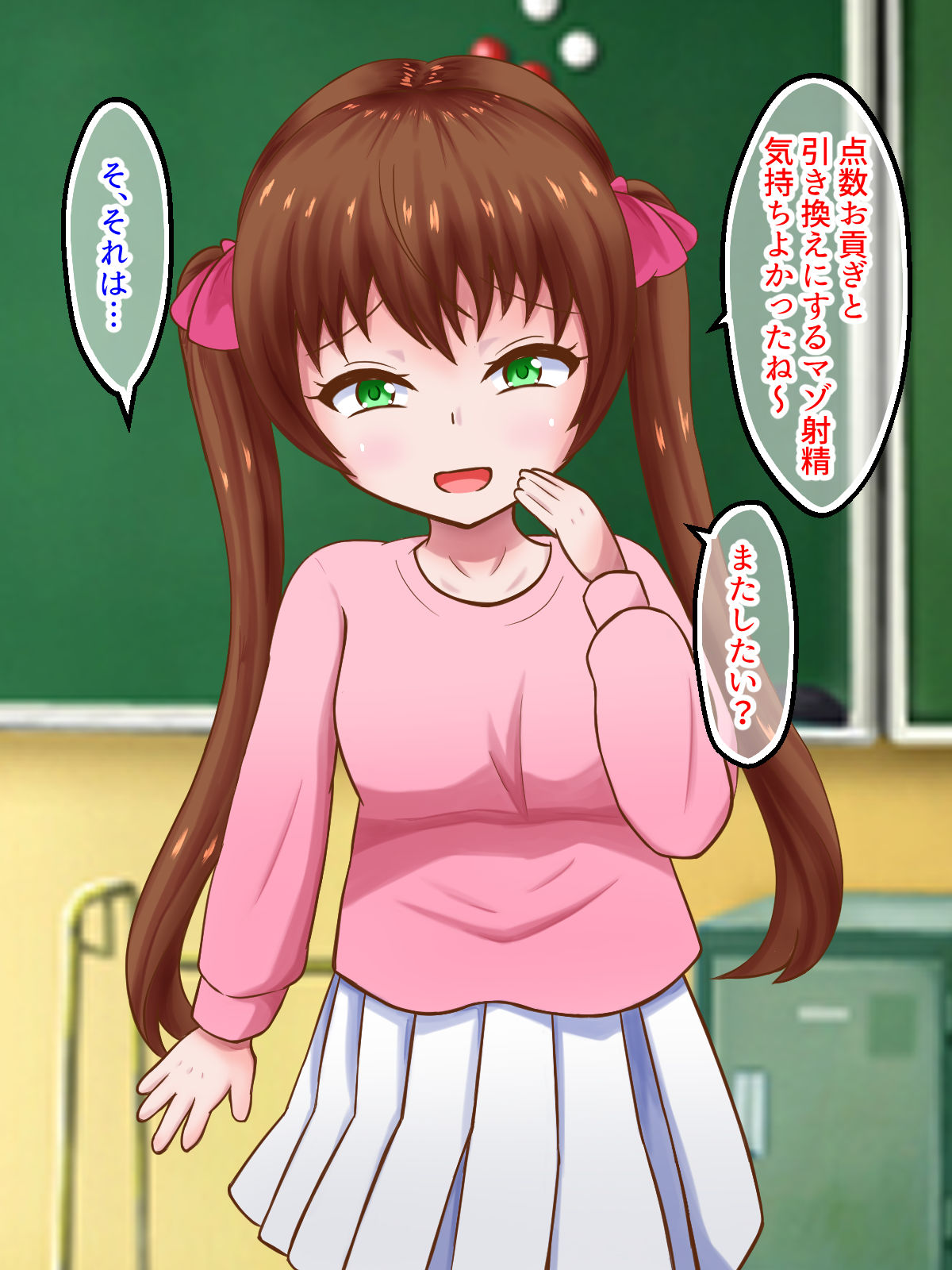 試し読み 7