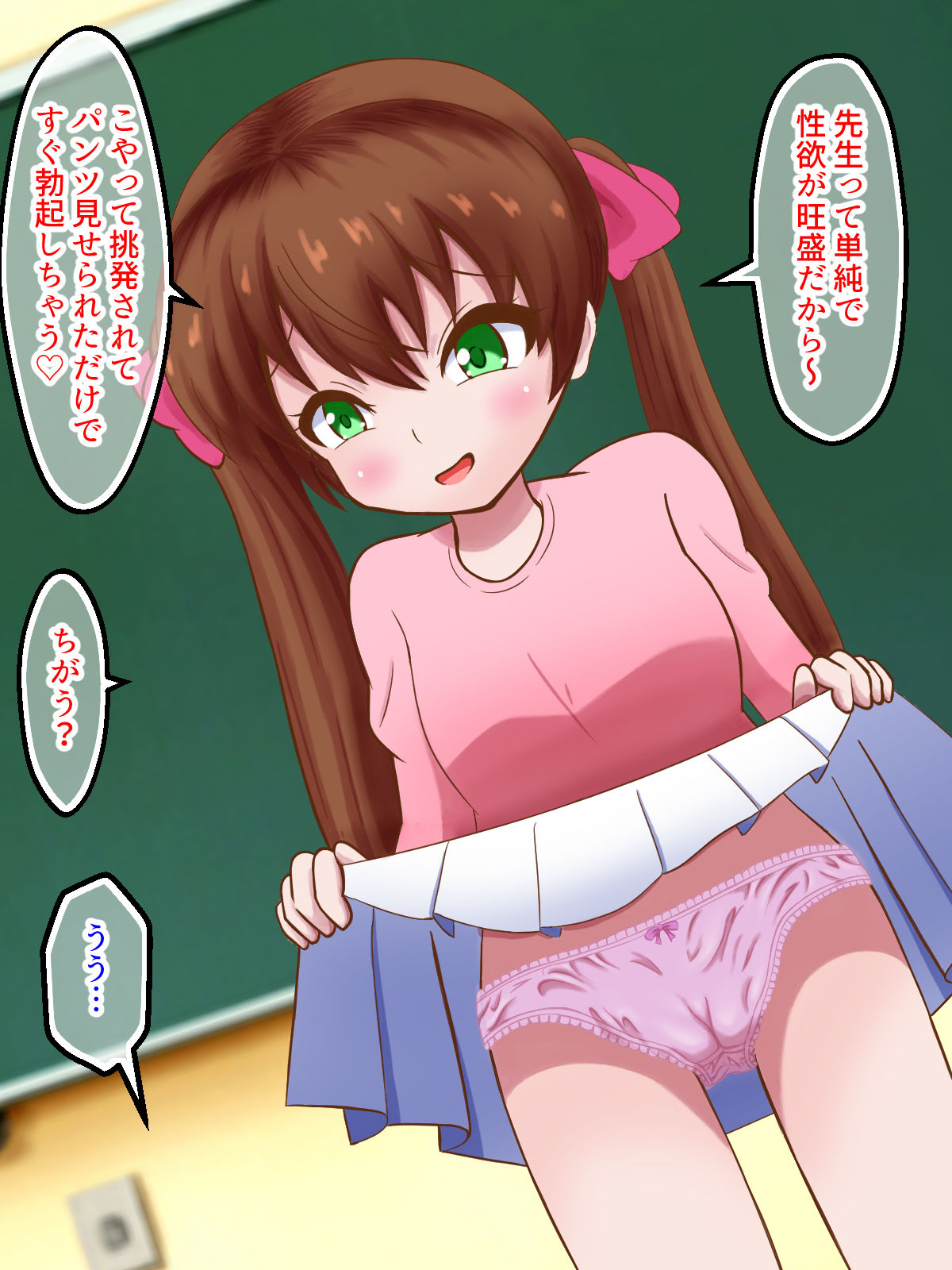 試し読み 8