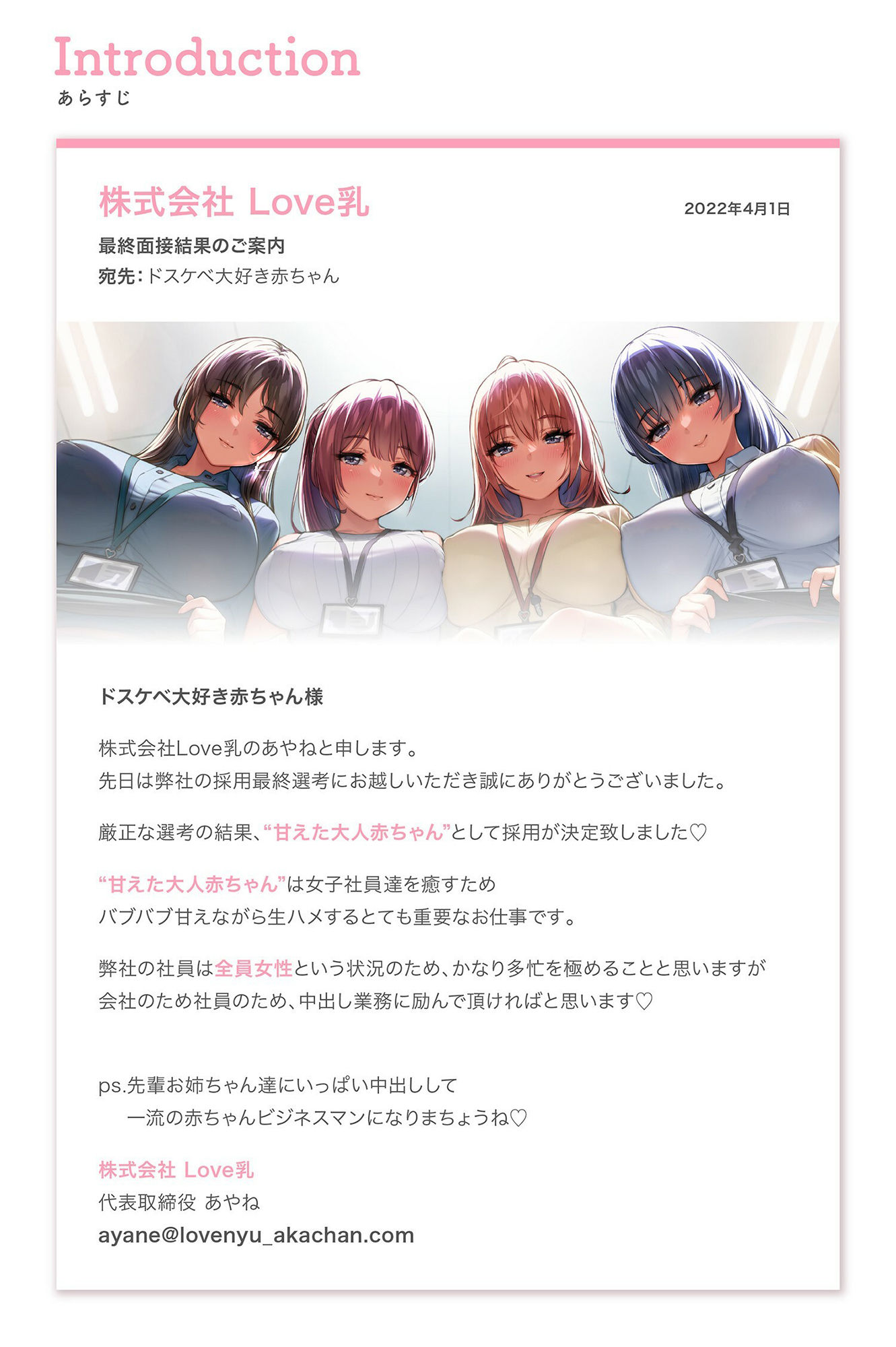 試し読み 1