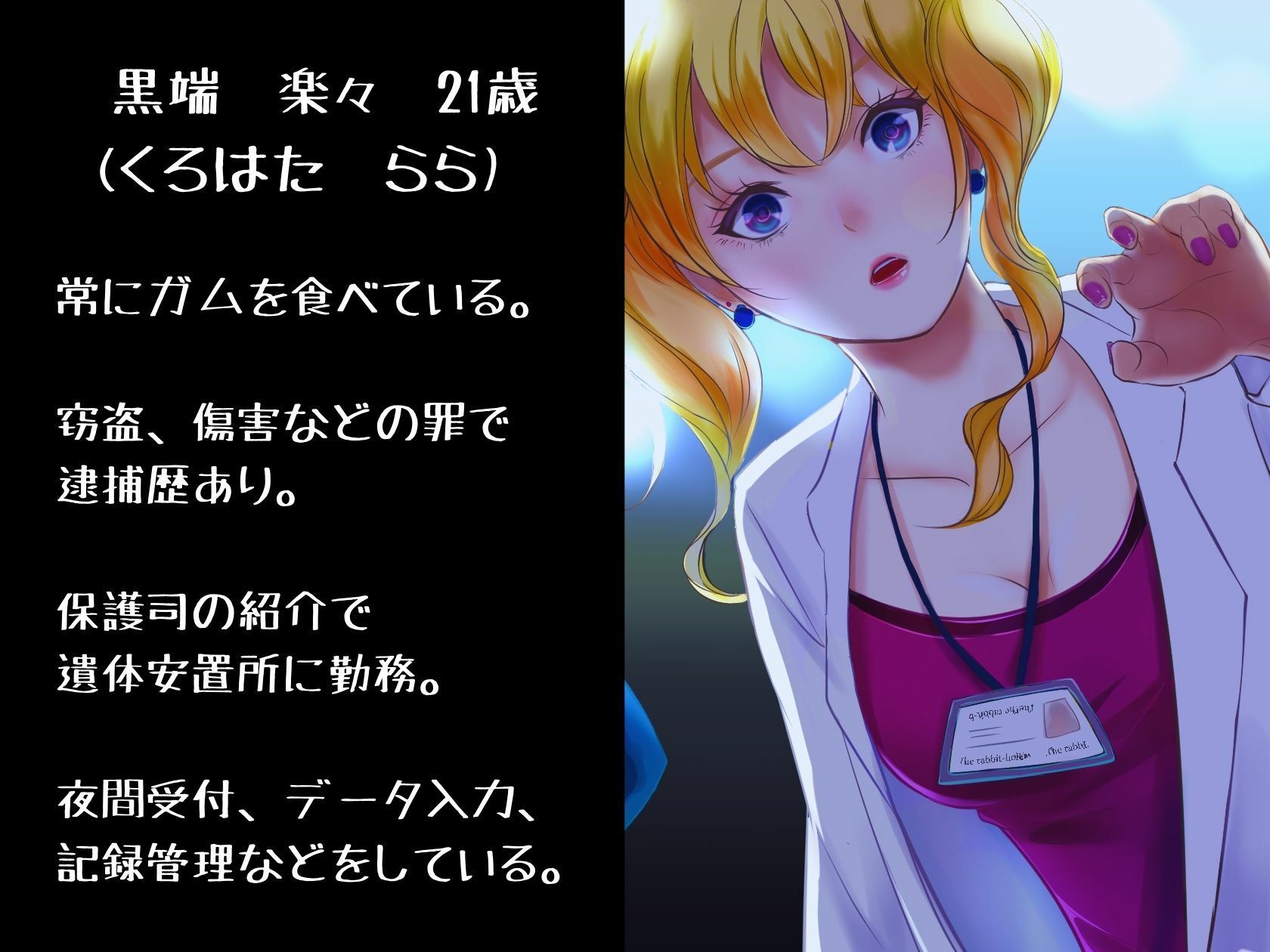 試し読み 2