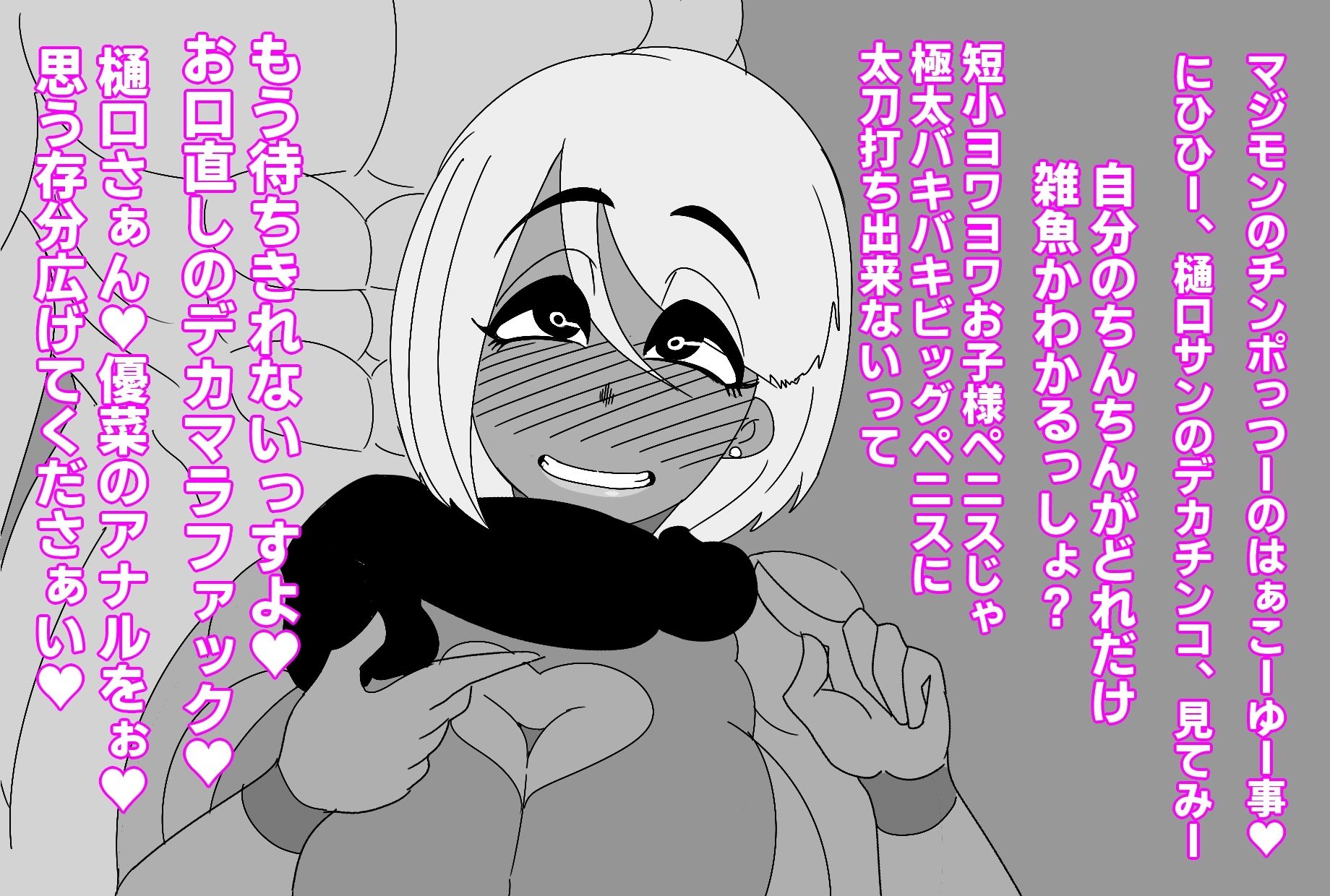 試し読み 8