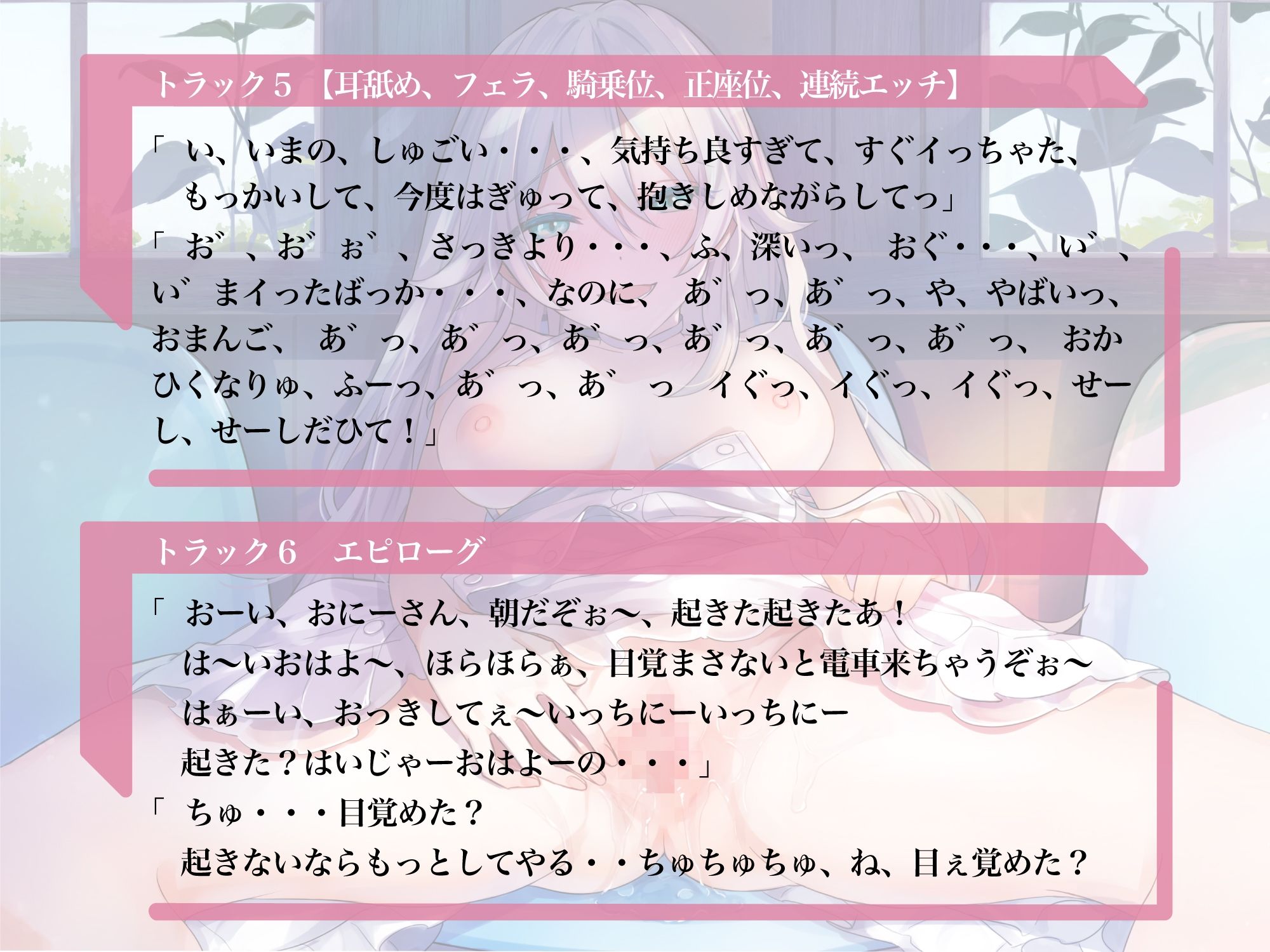 試し読み 6